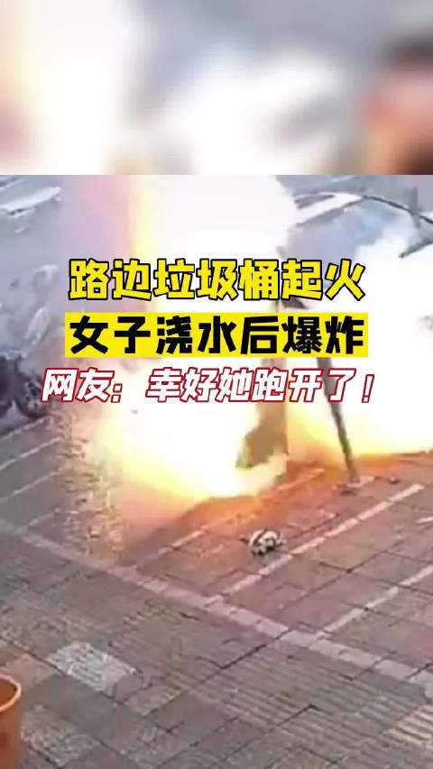 A bin exploded in Guangdong